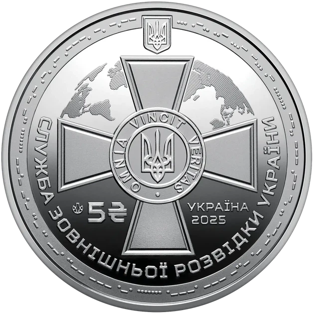 Служба зовнішньої розвідки України в буклеті 5 гривень 2025 рік Україна Колекційна монета НБУ (Банківський стан) - Фото 3 Служба зовнішньої розвідки України в буклеті 5 гривень 2025 рік Україна Колекційна монета НБУ (Банківський стан) - изображение 3