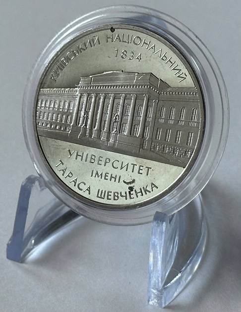 Київський національний університет 2 гривні 2004 рік Україна Колекційна монета НБУ - Фото 1 Київський національний університет 2 гривні 2004 рік Україна Колекційна монета НБУ - изображение 1