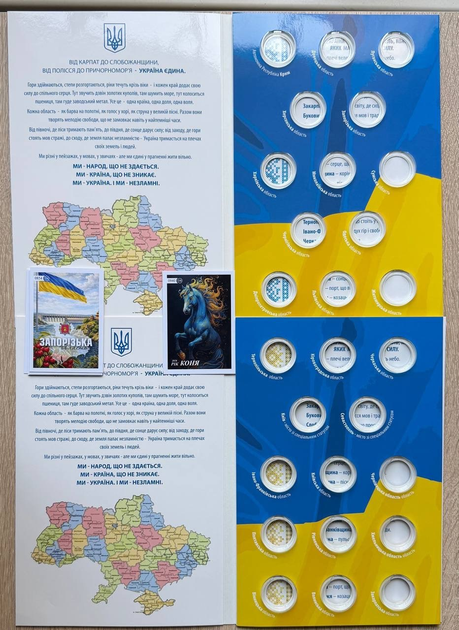 Два альбоми для монет Області України Ми сильні Ми разом Обігові монети країни серії Українська держава - Фото 3 Два альбоми для монет Області України Ми сильні Ми разом Обігові монети країни серії Українська держава - изображение 3