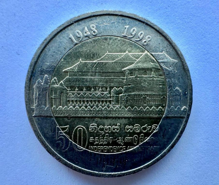 Шрі-Ланка 10 рупій 1998 рік 50-та річниця Незалежності Монети світу - изображение 4