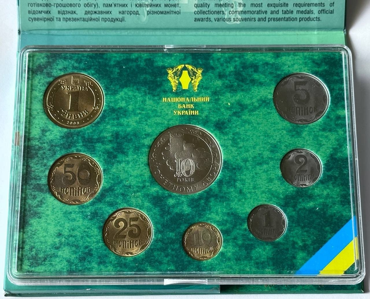 2008 рік Річний набір Обігових монет НБУ 10 років монетному двору Національний Банк України - изображение 3