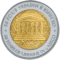 50 років членства України в ЮНЕСКО 5 гривень 2004 рік Україна Колекційна монета НБУ (Банківський стан) - Фото 1 50 років членства України в ЮНЕСКО 5 гривень 2004 рік Україна Колекційна монета НБУ (Банківський стан) - изображение 1