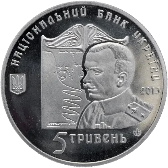 Петля Нестерова 5 гривень 2013 рік Україна Колекційна монета НБУ (Банківський стан) - изображение 2