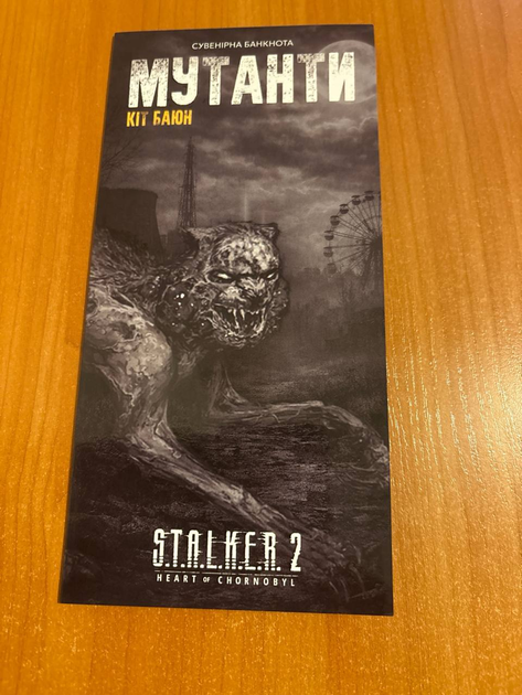 №12 Кіт Баюн S.T.A.L.K.E.R. 2 : Серія мутанти 100 гривень 2026 рік сувенірна банкнота з колекційною карткою СТАЛКЕР - Фото 4 №12 Кіт Баюн S.T.A.L.K.E.R. 2 : Серія мутанти 100 гривень 2026 рік сувенірна банкнота з колекційною карткою СТАЛКЕР - изображение 4