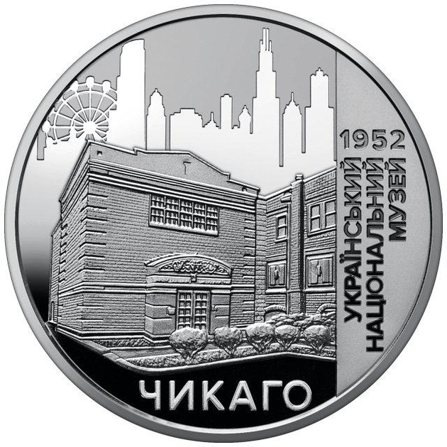 Український національний музей в Чикаго 2021 рік Пам'ятна медаль Україна - Фото 1 Український національний музей в Чикаго 2021 рік Пам'ятна медаль Україна - изображение 1