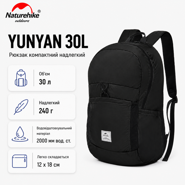 Рюкзак туристический Naturehike Yunyan NH17A017-B 30 л полиамид Черный (6977465868275) - изображение 2