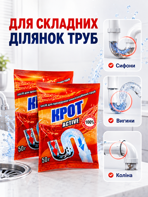 Засіб для чищення каналізаційних труб 100г Крот Snowter КОМПЛЕКТ 2ШТ - зображення 3