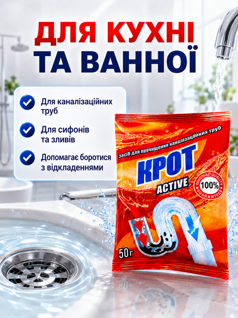 Засіб для чищення каналізаційних труб 150г Крот Snowter КОМПЛЕКТ 3ШТ - Фото 4 Засіб для чищення каналізаційних труб 150г Крот Snowter КОМПЛЕКТ 3ШТ - зображення 4