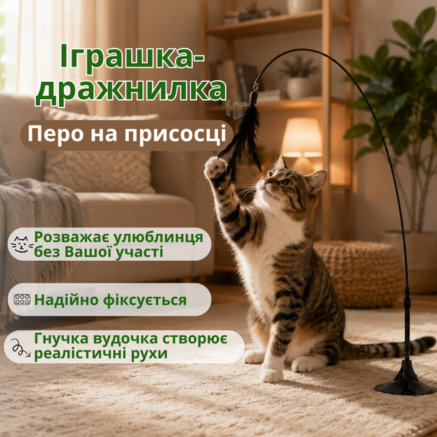 Интерактивная игрушка для кошек на присоске с пером и колокольчиком, дразнилка для кота - Фото 1 Интерактивная игрушка для кошек на присоске с пером и колокольчиком, дразнилка для кота - изображение 1