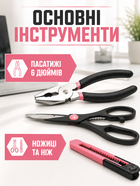 Набор ручных инструментов 39 предметов в кейсе для дома и ремонта с молотком, рулеткой и отвертками, черно-розовый (49676381) - изображение 5
