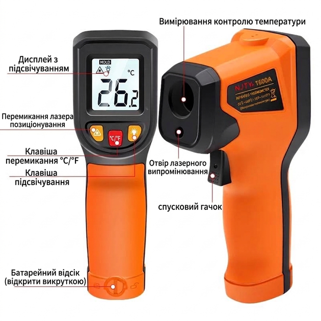 Промышленный термометр с лазерным указателем NJTY T600, бесконтактный пирометр для объектов и жидкостей + подсветка дисплея (-50°C / 600°C) - Фото 2 Промышленный термометр с лазерным указателем NJTY T600, бесконтактный пирометр для объектов и жидкостей + подсветка дисплея (-50°C / 600°C) - изображение 2
