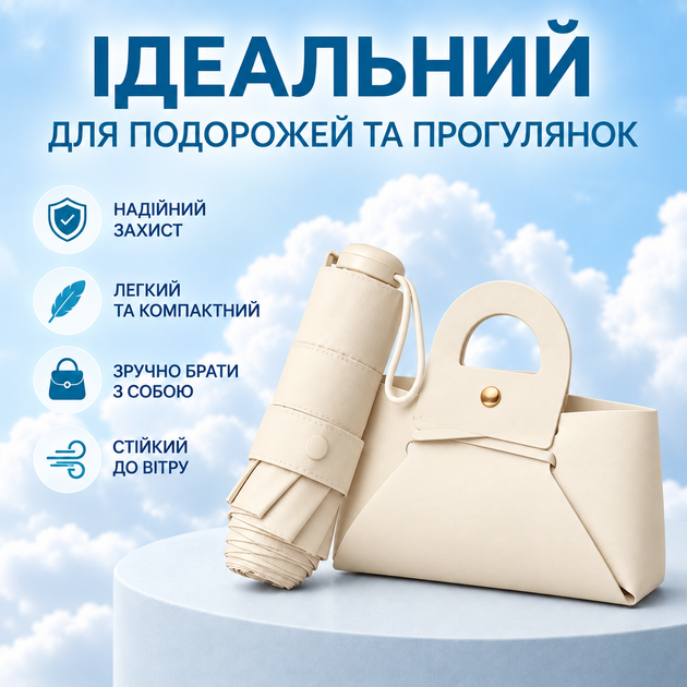 Детский зонт Белый мини 16.5 см для девочки компактный складной зонт от дождя солнца и ветра с чехлом и сумочкой - Фото 4 Детский зонт Белый мини 16.5 см для девочки компактный складной зонт от дождя солнца и ветра с чехлом и сумочкой - изображение 4