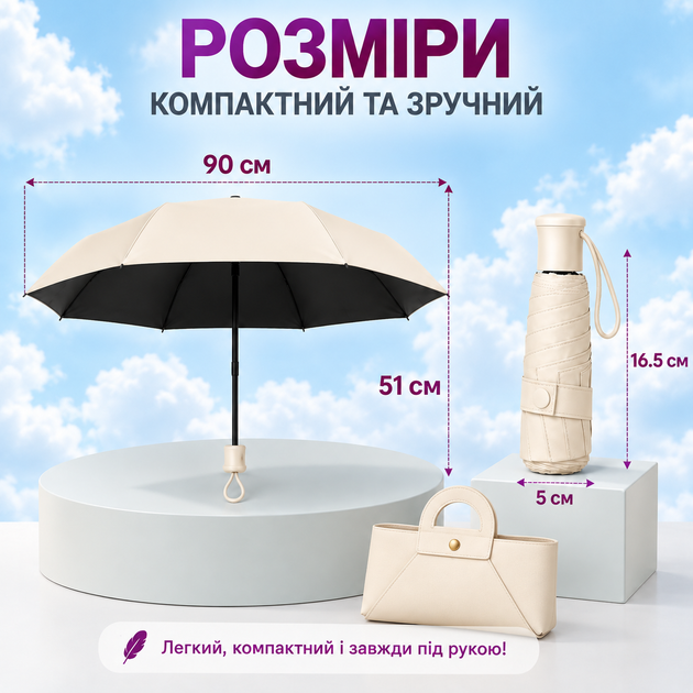 Детский зонт Белый мини 16.5 см для девочки компактный складной зонт от дождя солнца и ветра с чехлом и сумочкой - Фото 5 Детский зонт Белый мини 16.5 см для девочки компактный складной зонт от дождя солнца и ветра с чехлом и сумочкой - изображение 5