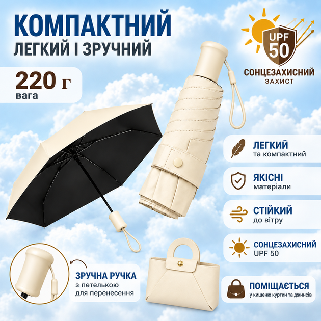 Детский зонт Белый мини 16.5 см для девочки компактный складной зонт от дождя солнца и ветра с чехлом и сумочкой - Фото 7 Детский зонт Белый мини 16.5 см для девочки компактный складной зонт от дождя солнца и ветра с чехлом и сумочкой - изображение 7