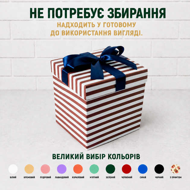 Подарункова розкладна коробка сюрприз 3-рівнева для фото, солодощів та подарунку, коробка трансформер 16х16х16 см смугаста - зображення 3