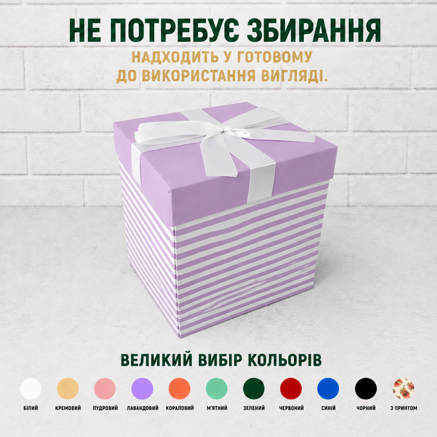 Подарункова розкладна коробка сюрприз 3-рівнева для фото, солодощів та подарунку, коробка трансформер 16х16х16 см Лавандова - зображення 3
