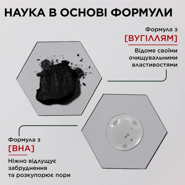 Гель для умывания, скраб, маска для лица Garnier Skin Naturals Чистая Кожа Актив очищение 150 мл (3600542084437) - изображение 3