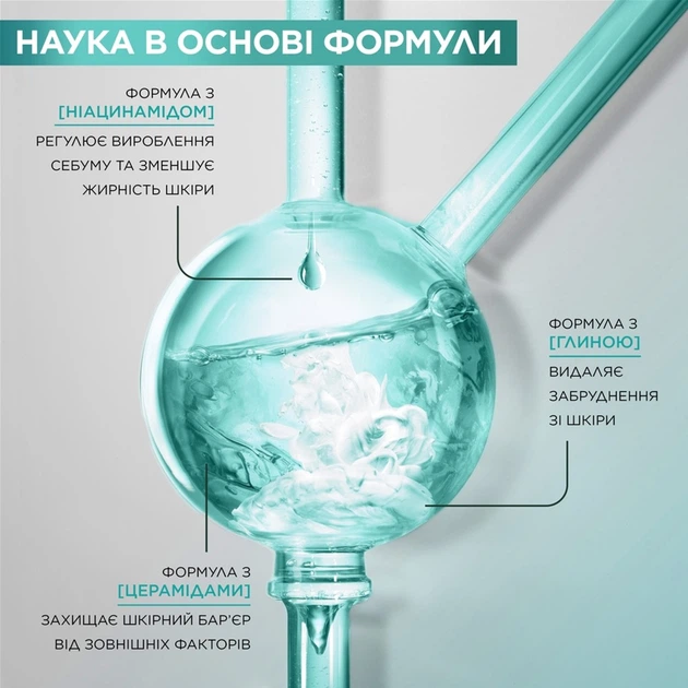 Зволожуючий гель Garnier Pure Active для інтенсивного очищення шкіри обличчя, схильної до недоліків 250 мл (3600542488068) - Фото 3 Зволожуючий гель Garnier Pure Active для інтенсивного очищення шкіри обличчя, схильної до недоліків 250 мл (3600542488068) - зображення 3