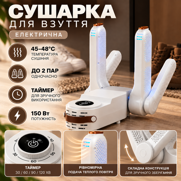 Сушилка для обуви JY-HXQ-06 150 Вт 45–48 °C Электрическая сушка с таймером Электросушилка на 2 пары - Фото 2 Сушилка для обуви JY-HXQ-06 150 Вт 45–48 °C Электрическая сушка с таймером Электросушилка на 2 пары - изображение 2