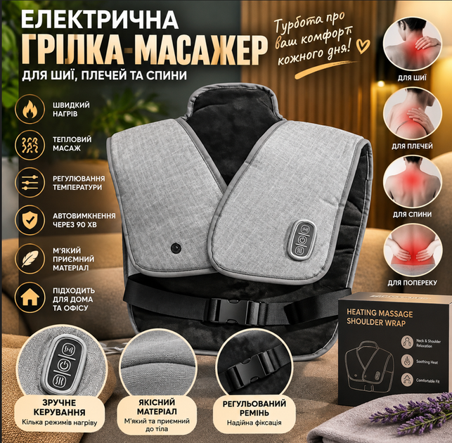 Універсальна Електрична грілка Heating Pad - зображення 3