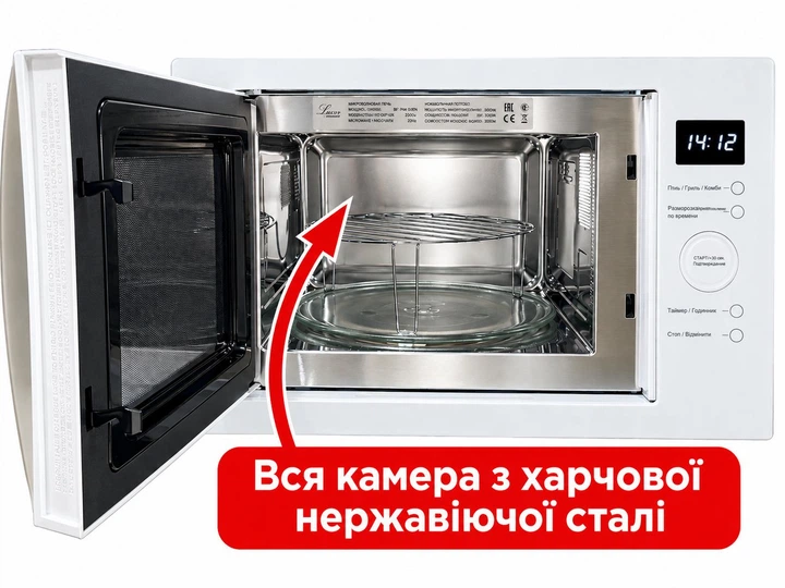 Микроволновая печь встраиваемая Luxor Moderne Sensorsteuerung 25 WH Navigator + белая стеклянная фасадная рамка, белый - изображение 2