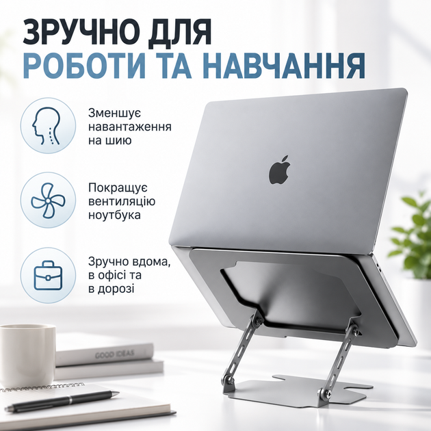 Подставка для ноутбука до 17" , Сложная регулируемая подставка, Подставка для MacBook, Настольный держатель для ноутбука - изображение 4