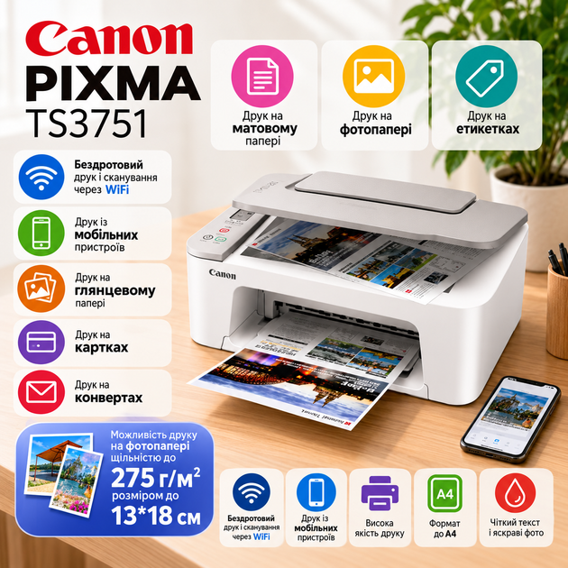 Принтер Wi-Fi кольоровий CANON Pixma TS3751і 3 в 1 МФУ бездротовий друк - зображення 3