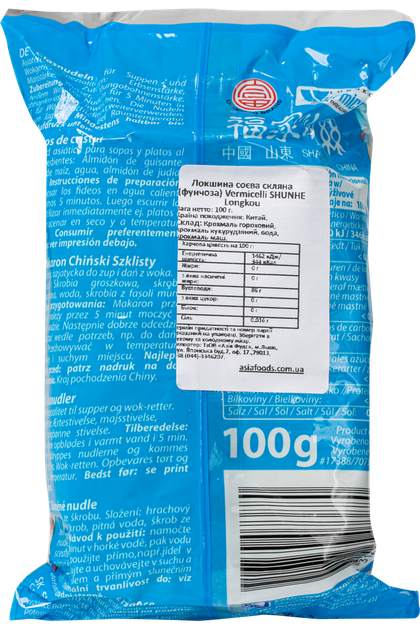 Лапша соевая стеклянная (фунчоза) Vermicelli SHUNHE Longkou 100 г - изображение 2