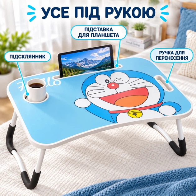 Столик для ноутбука MLT T36 з підставкою для планшета та підсклянником Doraemon - зображення 5