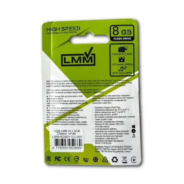 Флешка USB 8GB LMM Classic белая USB 2.0 влагозащищенный корпус скорость до 480 Мбіт/с - изображение 4