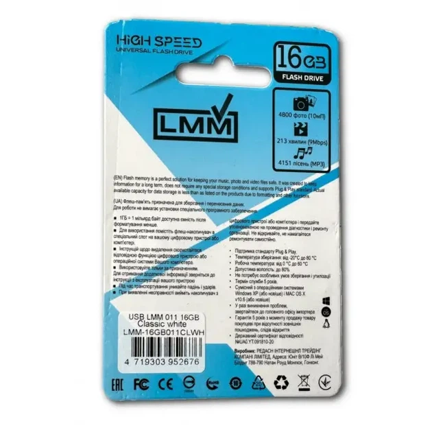 Флешка USB 16GB LMM Classic белая usb 2.0 влагозащищенный корпус скорость до 480 Мбіт/с - изображение 4