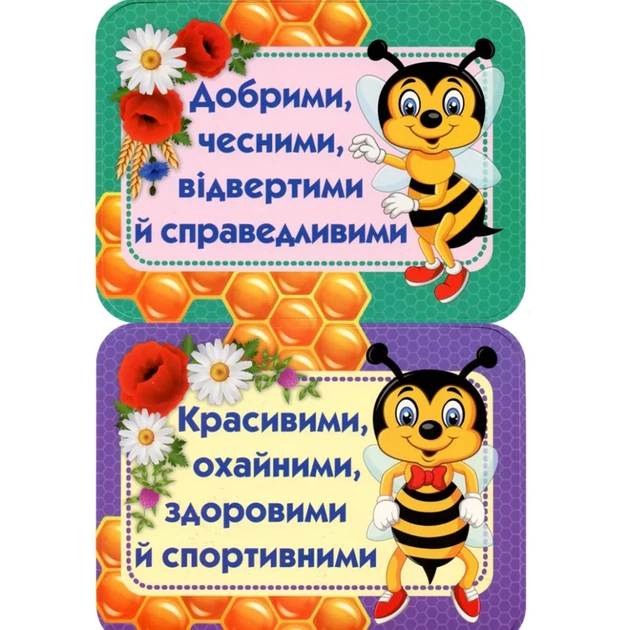 Набор для оформления класса НУШ Карточки поощрения "Сегодня мы будем" 15104212, 11 деталей - Фото 3 Набор для оформления класса НУШ Карточки поощрения "Сегодня мы будем" 15104212, 11 деталей - изображение 3