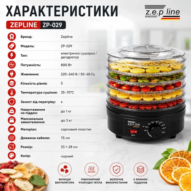 Сушарка для фруктів і овочів Zepline з регулюванням температури 35–70°C, дегідратор для грибів, ягід, трав і м’яса, 5 піддонів, 800 Вт - изображение 2