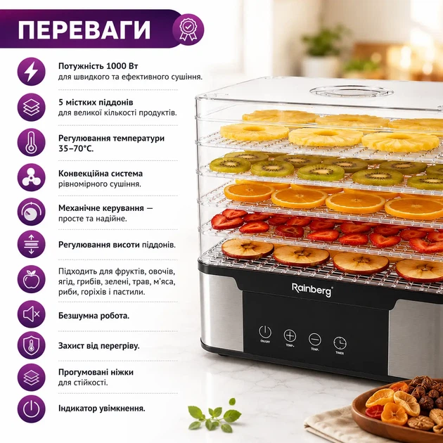 Сушарка для овочів та фруктів Rainberg 1000 Вт на 5 піддонів з регулюванням температури 35–70°C, дегідратор для фруктів, овочів, грибів, ягід, трав, м’яса та пастили - изображение 2