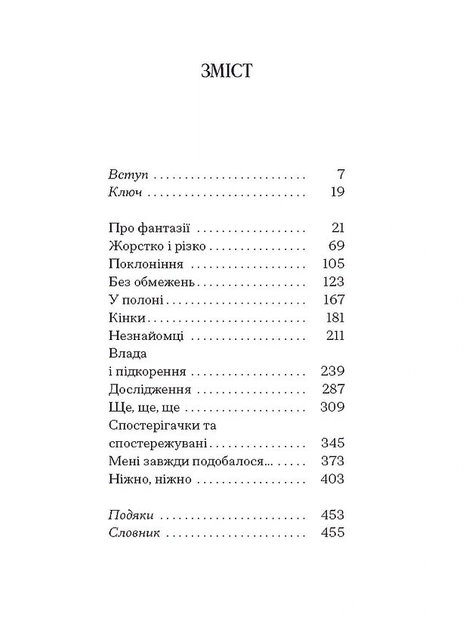 Книга ХОЧУ. Анонімні листи. Джилліан Андерсон - изображение 4