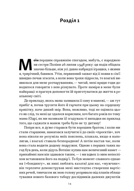 Книга Автобіографія вокаліста Deep Purple. Ієн Ґіллан - изображение 9