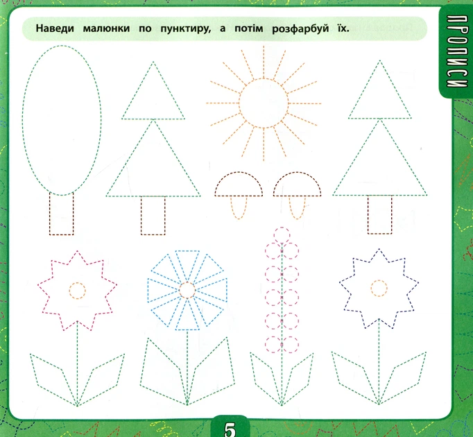Книга Маленький розумник. Велика книга завдань з наліпками. 4–5 років. Катерина Смірнова - Фото 4 Книга Маленький розумник. Велика книга завдань з наліпками. 4–5 років. Катерина Смірнова - изображение 4