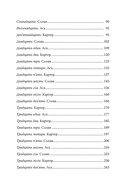 Книга Запізно. Коллін Гувер - Фото 3 Книга Запізно. Коллін Гувер - зображення 3
