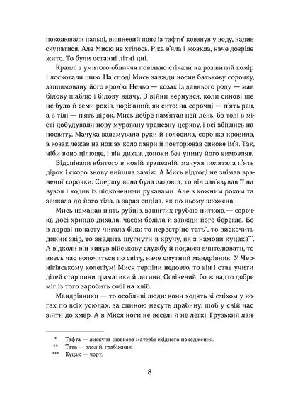 Книга Засуджений на страту. Наталка Данькова - Фото 5 Книга Засуджений на страту. Наталка Данькова - зображення 5
