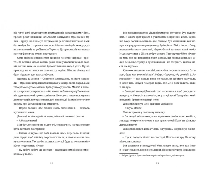 Книга Листи через море. Женев’єв Ґрем - зображення 9