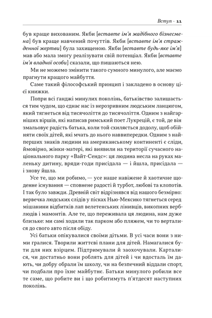 Книга Татові на щодень. 366 роздумів про батьківство, любов і виховання дітей. Раян Голідей - зображення 9