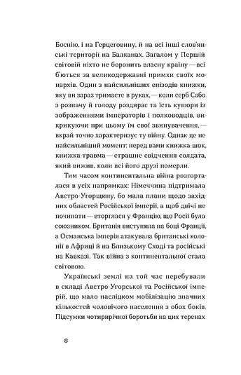 Книга Поза межами болю. Осип Турянський - Фото 6 Книга Поза межами болю. Осип Турянський - изображение 6