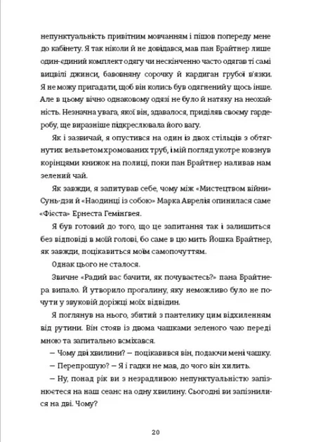 Книга Вбивайте усвідомлено на краю світу. Карстен Дюсс - Фото 10 Книга Вбивайте усвідомлено на краю світу. Карстен Дюсс - зображення 10
