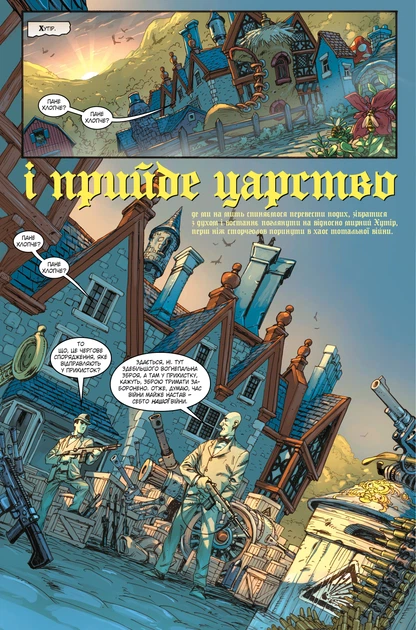 Комікс Казки. Книга 11. Батьківщина в огні. Білл Віллінґем - Фото 2 Комікс Казки. Книга 11. Батьківщина в огні. Білл Віллінґем - зображення 2