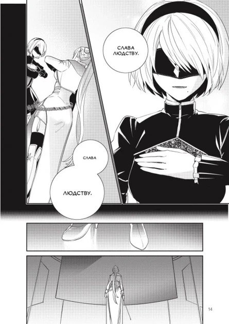Манґа YoRHa: Протокол висадки в Перл-Гарбор. Том 4. Йоко Таро - зображення 3