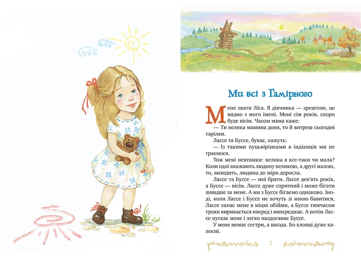 Книга Діти з Гамірного. Астрід Ліндґрен - Фото 3 Книга Діти з Гамірного. Астрід Ліндґрен - изображение 3