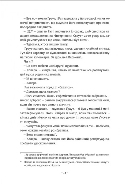 Книга Дівчата, які нічого не скажуть - Фото 10 Книга Дівчата, які нічого не скажуть - изображение 10