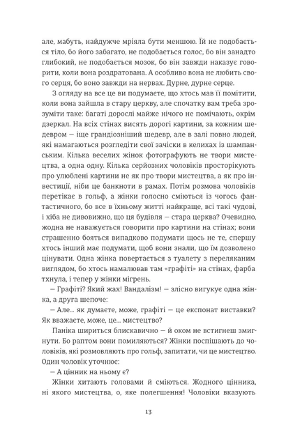Книга Мої друзі. Фредрік Бакман - Фото 8 Книга Мої друзі. Фредрік Бакман - изображение 8