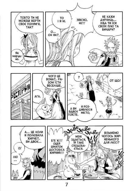 Манґа Fairy Tail. Том 2. Хіро Машіма - Фото 8 Манґа Fairy Tail. Том 2. Хіро Машіма - зображення 8