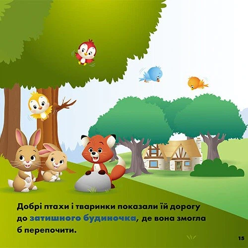 Книга Disney Маля. Мої перші історії. Принцеси. Рапунцель. Білосніжка - зображення 3